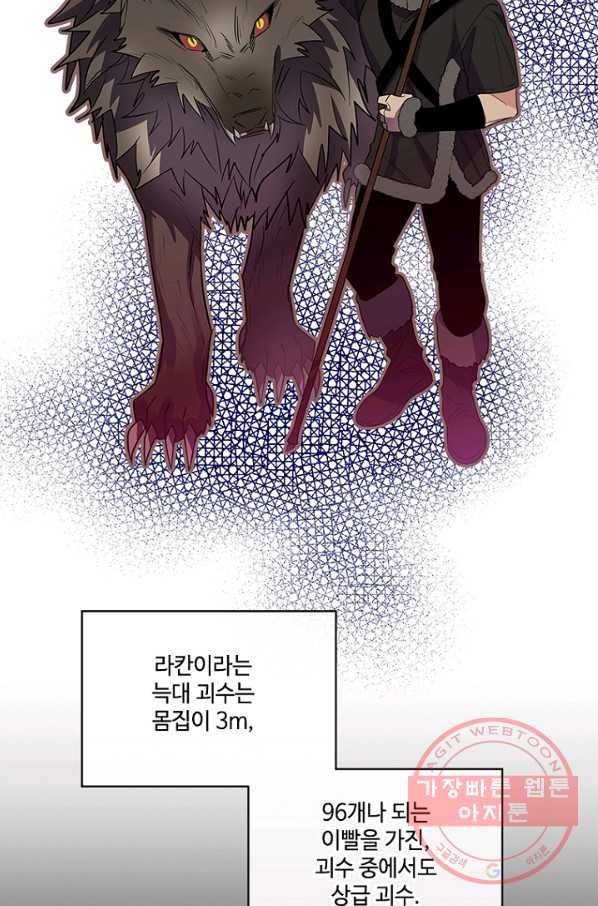 여보, 나 파업할게요 19화 5
