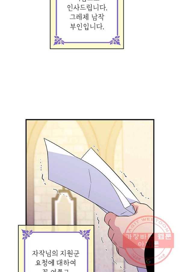 여보, 나 파업할게요 19화 11