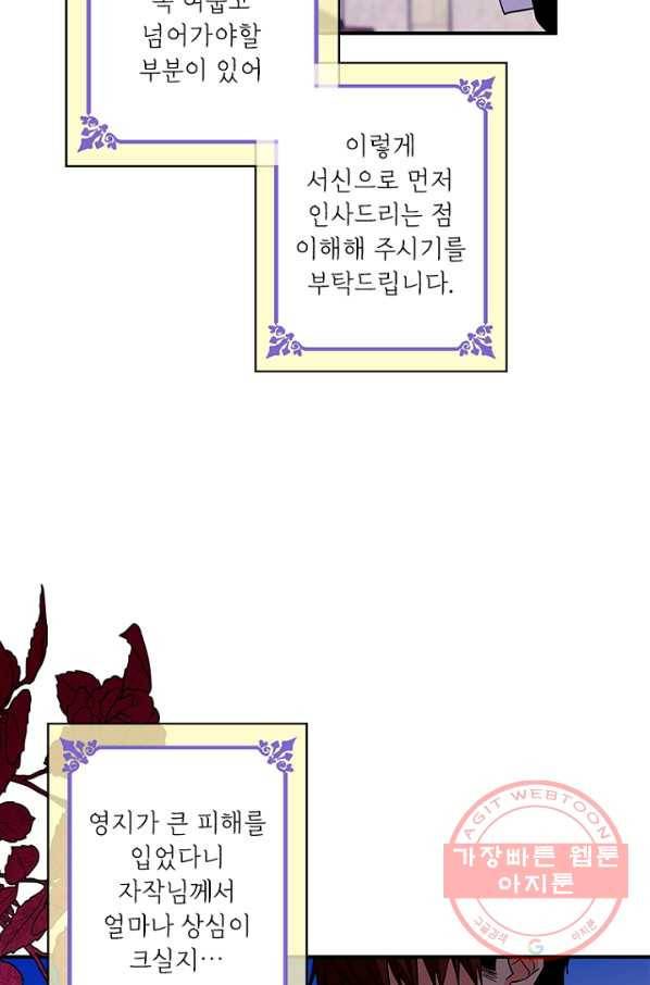 여보, 나 파업할게요 19화 12