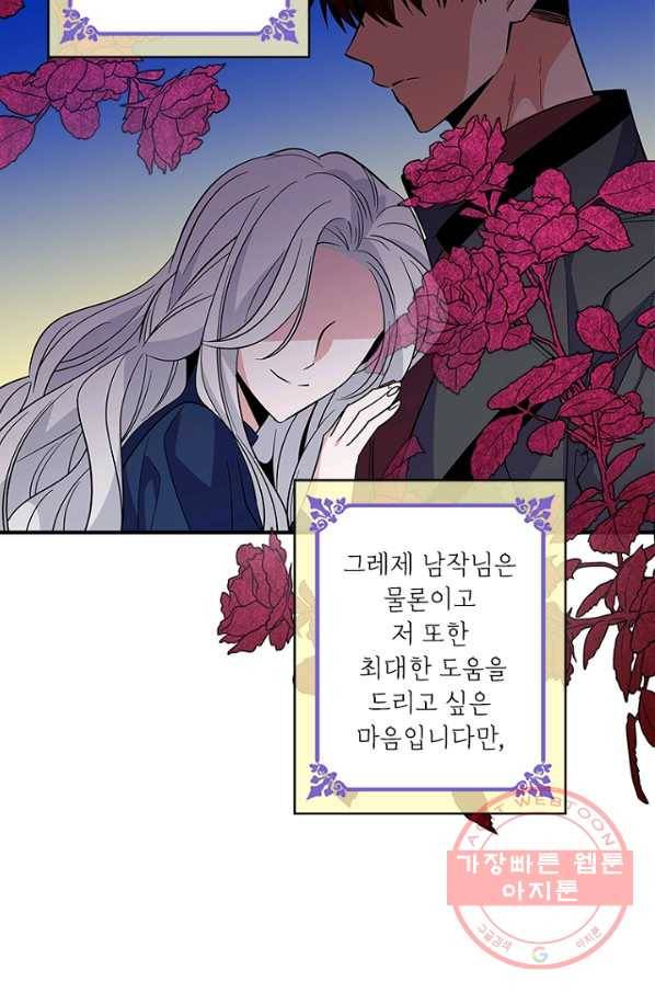여보, 나 파업할게요 19화 13