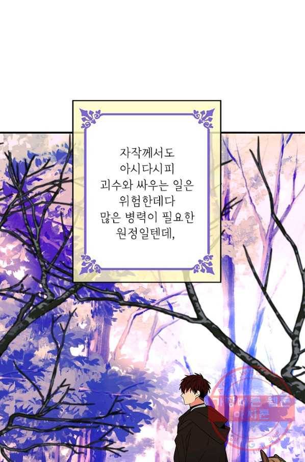 여보, 나 파업할게요 19화 14