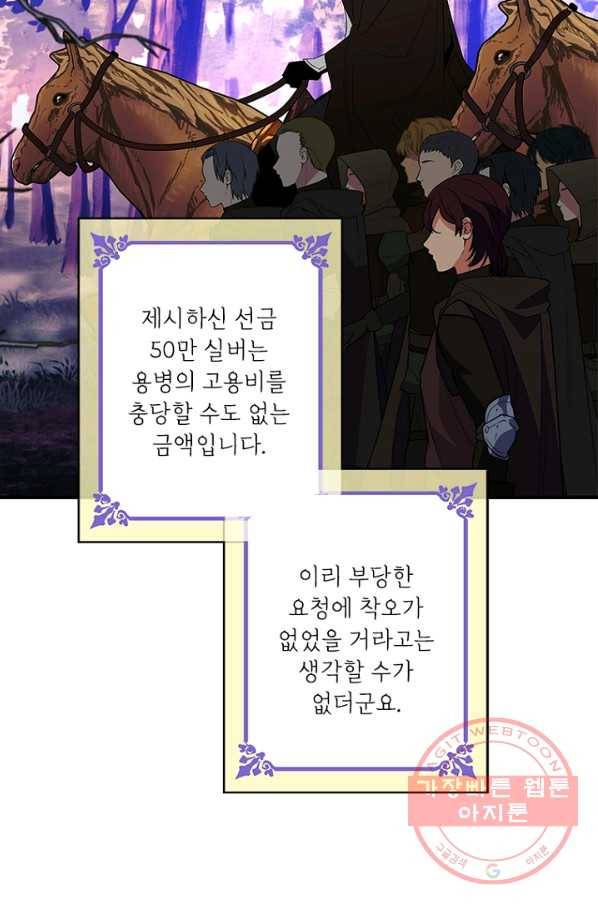 여보, 나 파업할게요 19화 15