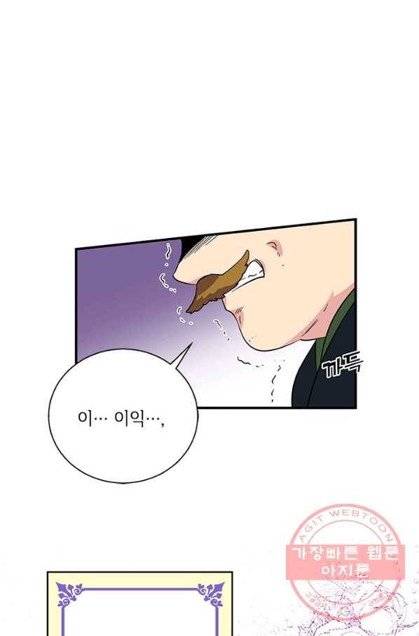 여보, 나 파업할게요 19화 16