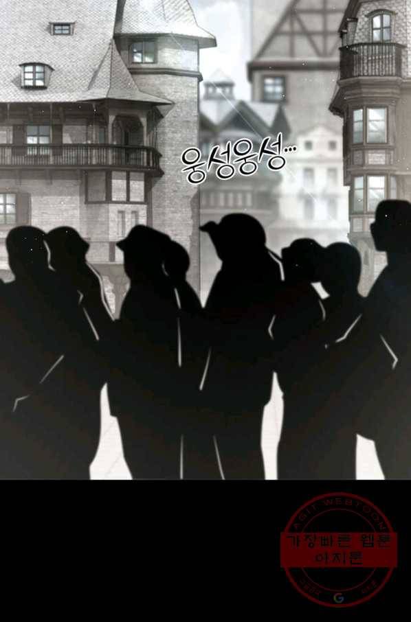 마녀를 지켜라 108화 3