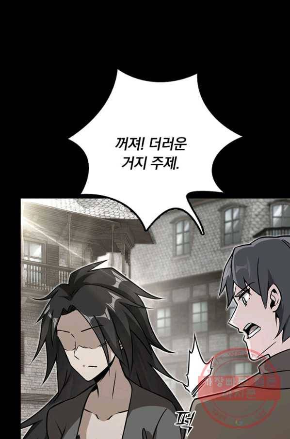 마녀를 지켜라 108화 4