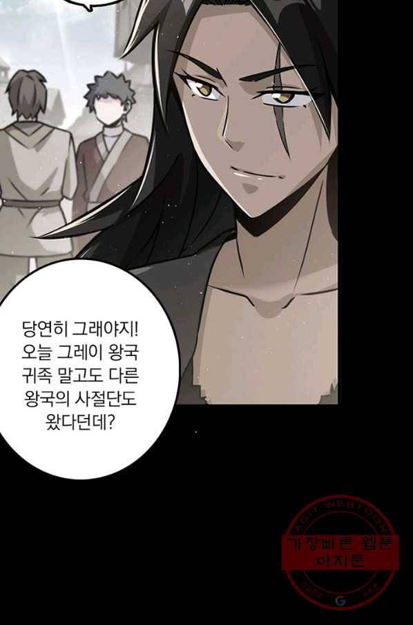 마녀를 지켜라 108화 10