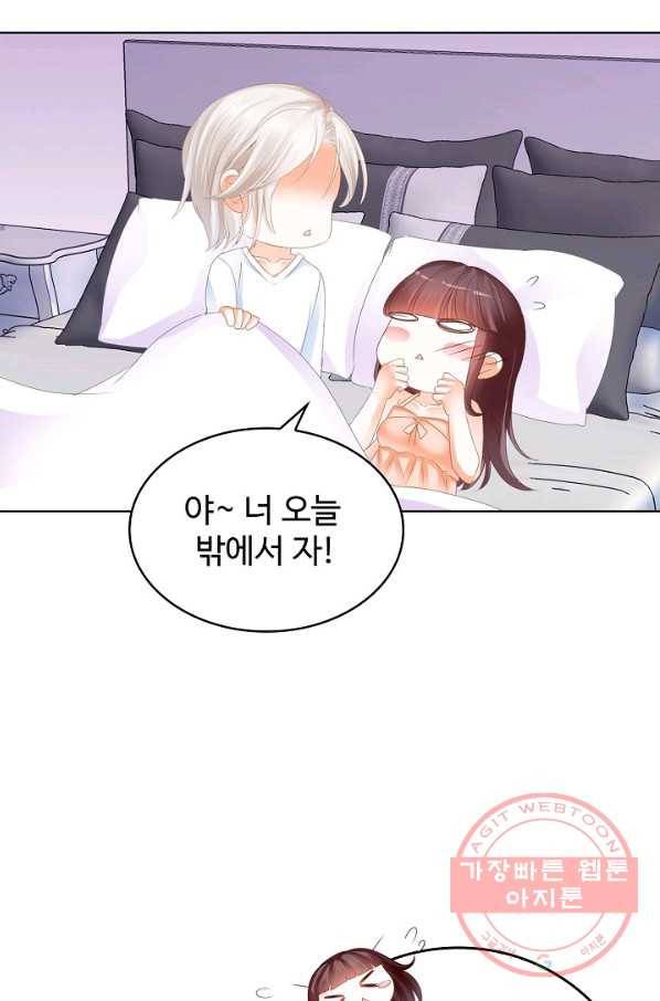 우리 결혼부터 합시다 99화 3