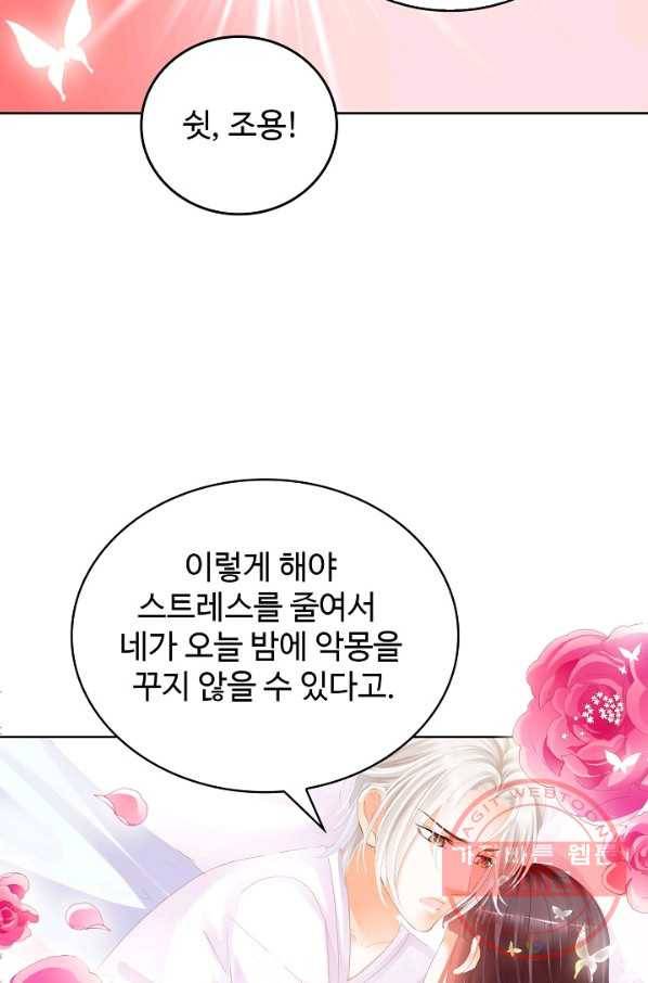 우리 결혼부터 합시다 99화 10