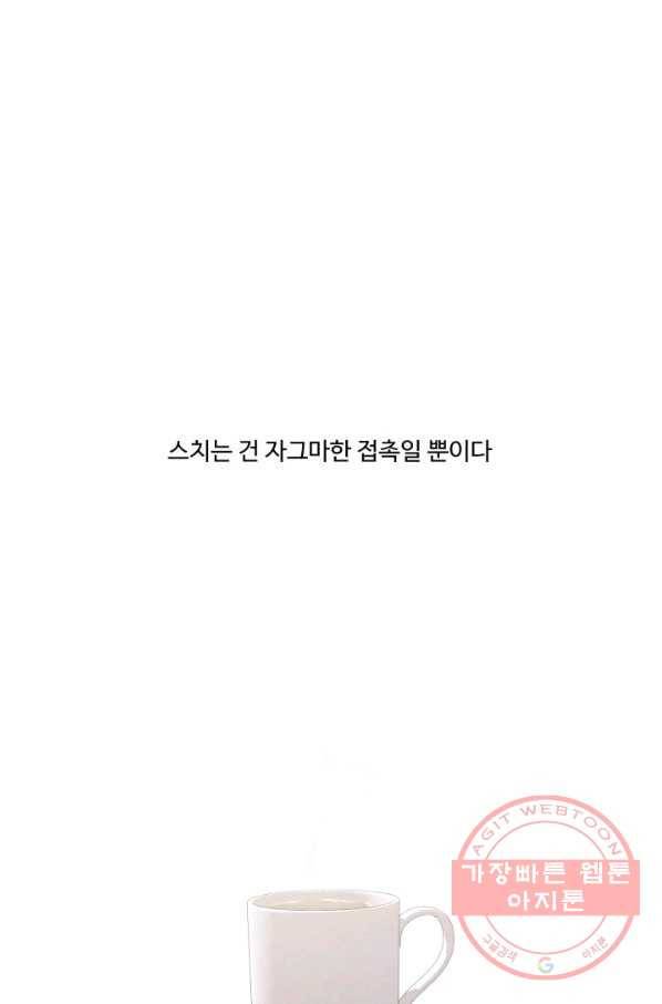 차원이동했더니모두나에게껌뻑죽어 84화 박상아(1) 1