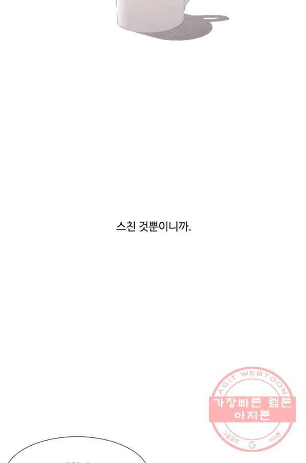 차원이동했더니모두나에게껌뻑죽어 84화 박상아(1) 2