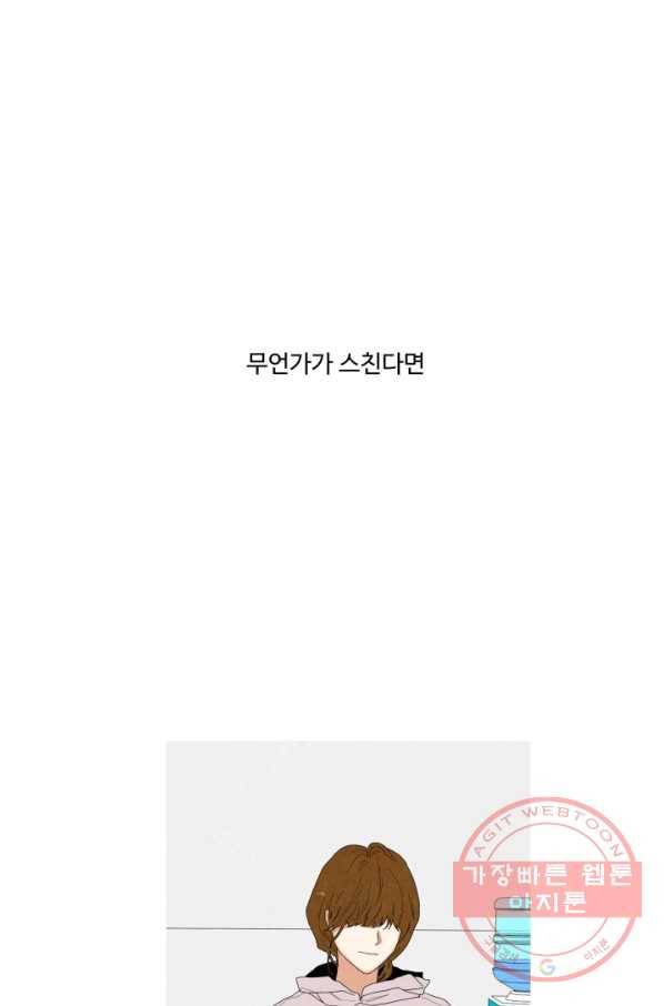 차원이동했더니모두나에게껌뻑죽어 84화 박상아(1) 6