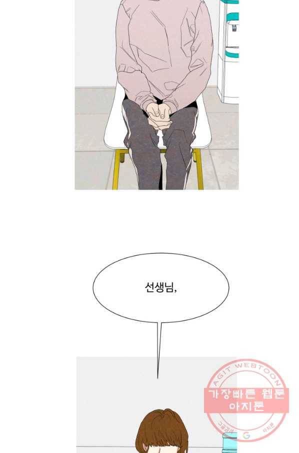 차원이동했더니모두나에게껌뻑죽어 84화 박상아(1) 7