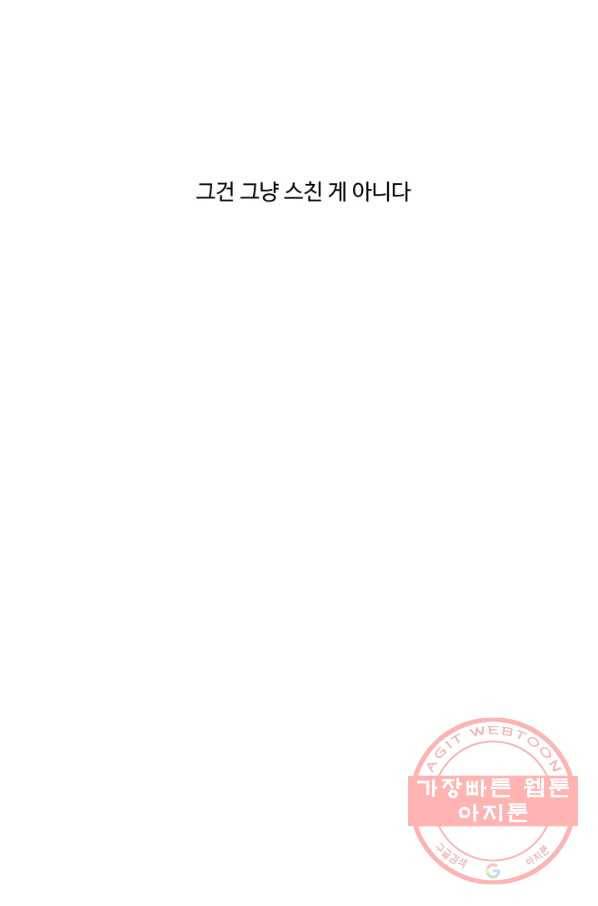 차원이동했더니모두나에게껌뻑죽어 84화 박상아(1) 9