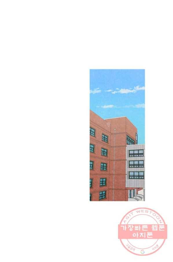 차원이동했더니모두나에게껌뻑죽어 84화 박상아(1) 11