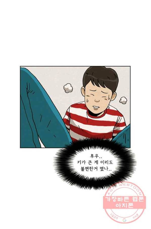 에디슈타인 32화 4