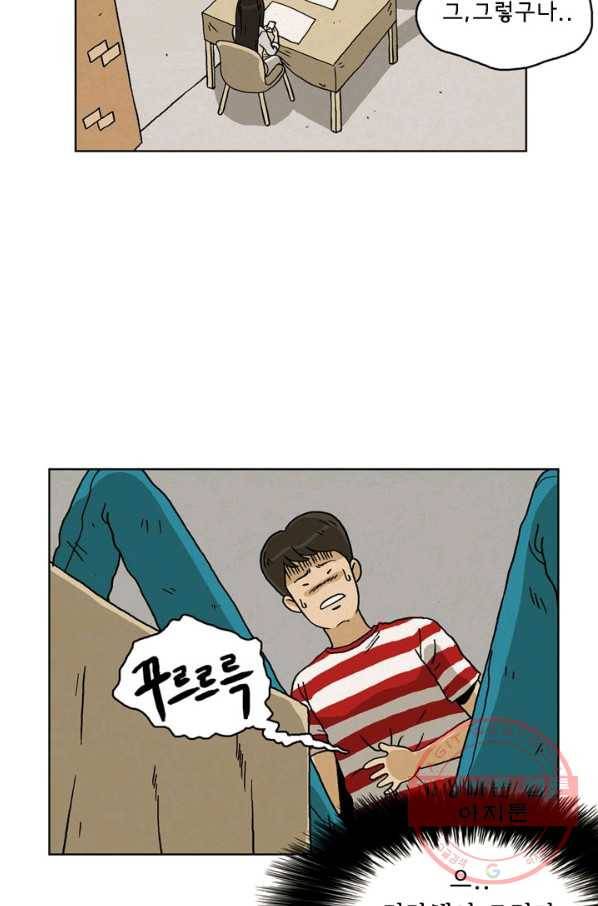 에디슈타인 32화 11