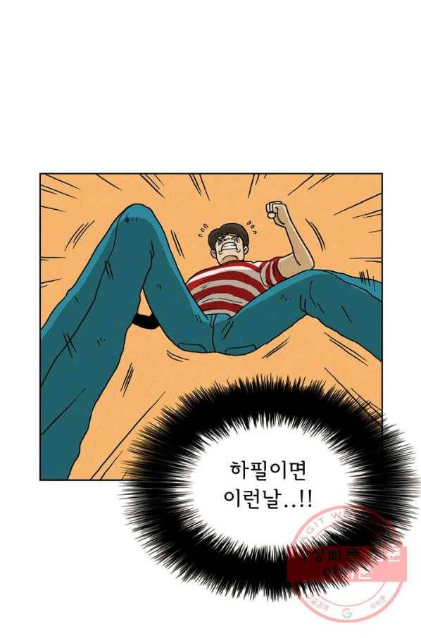 에디슈타인 32화 13
