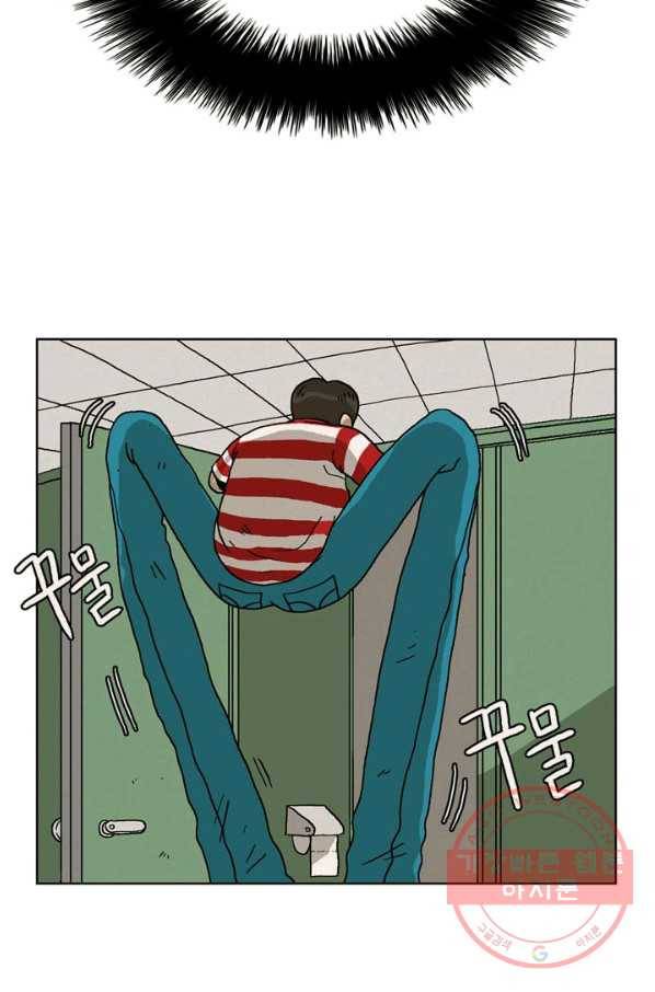 에디슈타인 32화 15