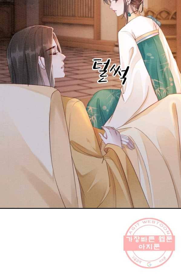 폭군이 내 새끼가 되었습니다 191화 2