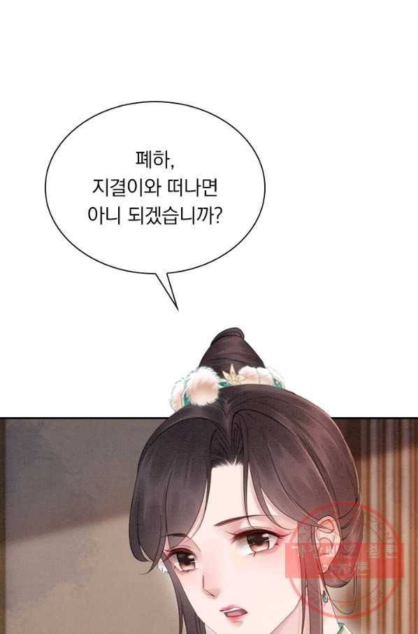 폭군이 내 새끼가 되었습니다 191화 3
