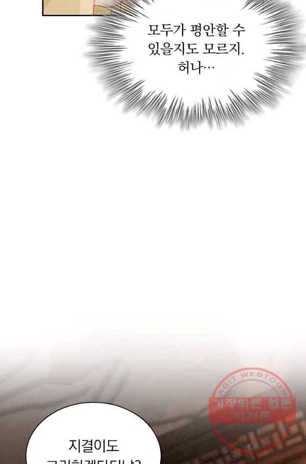 폭군이 내 새끼가 되었습니다 191화 6