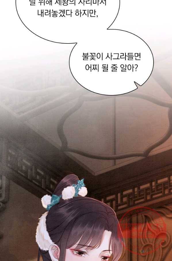 폭군이 내 새끼가 되었습니다 191화 10