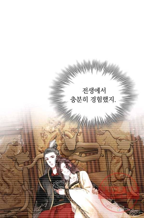 폭군이 내 새끼가 되었습니다 191화 12