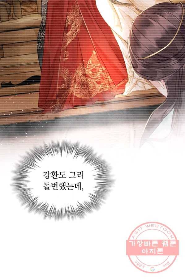 폭군이 내 새끼가 되었습니다 191화 13