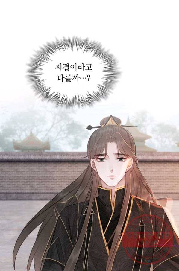 폭군이 내 새끼가 되었습니다 191화 14
