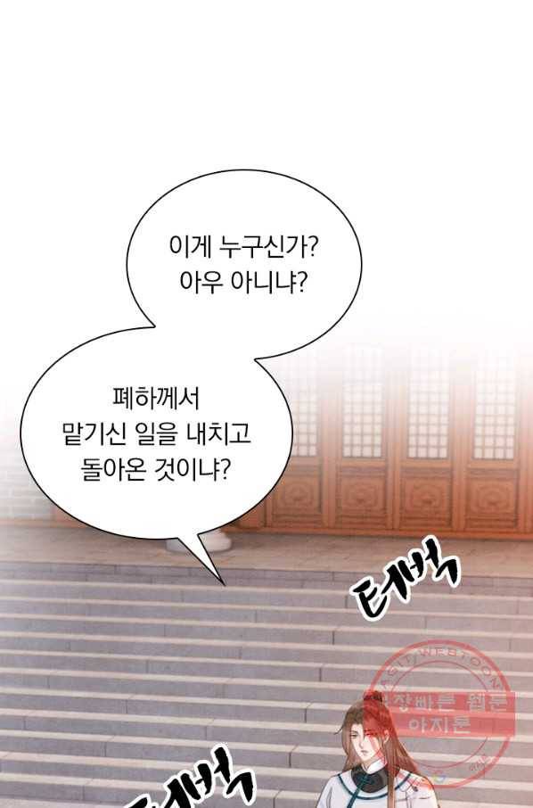 폭군이 내 새끼가 되었습니다 191화 17