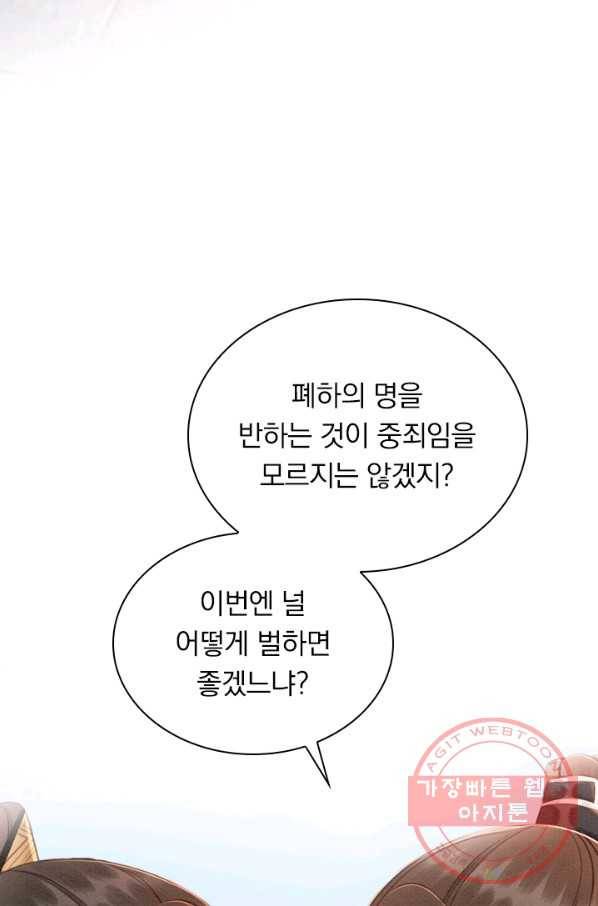 폭군이 내 새끼가 되었습니다 191화 19