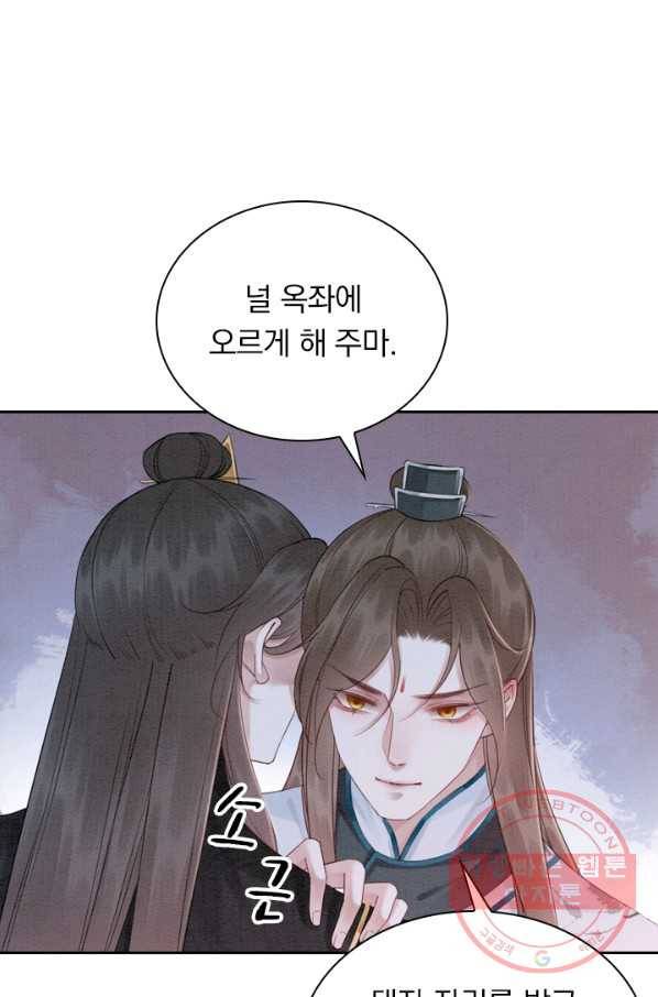 폭군이 내 새끼가 되었습니다 191화 27