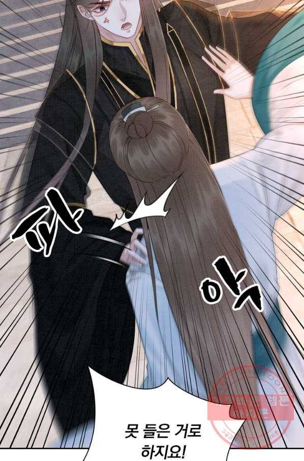 폭군이 내 새끼가 되었습니다 191화 29