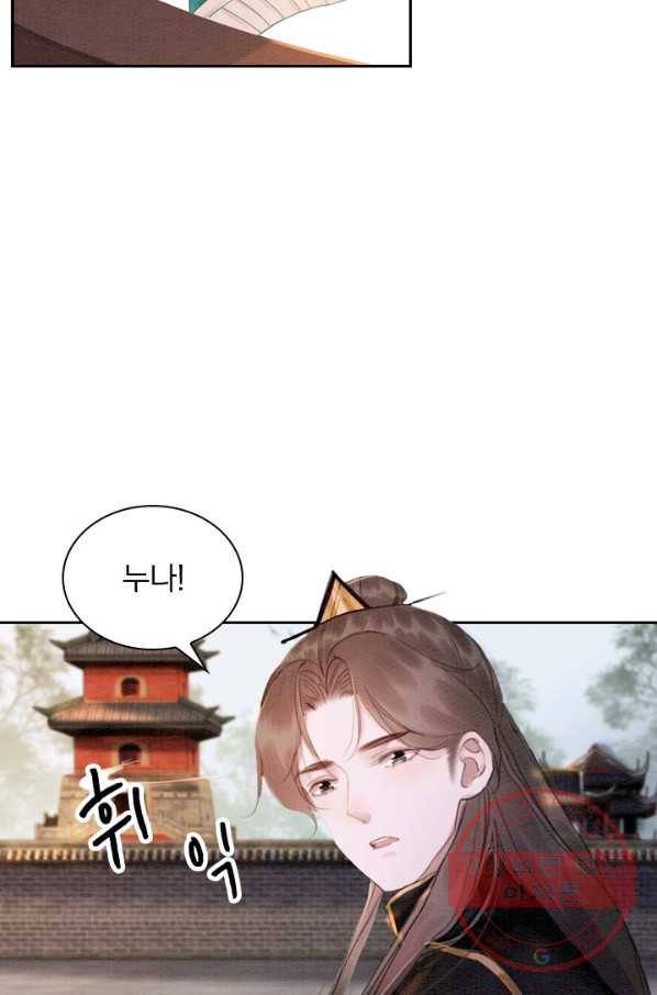 폭군이 내 새끼가 되었습니다 191화 31