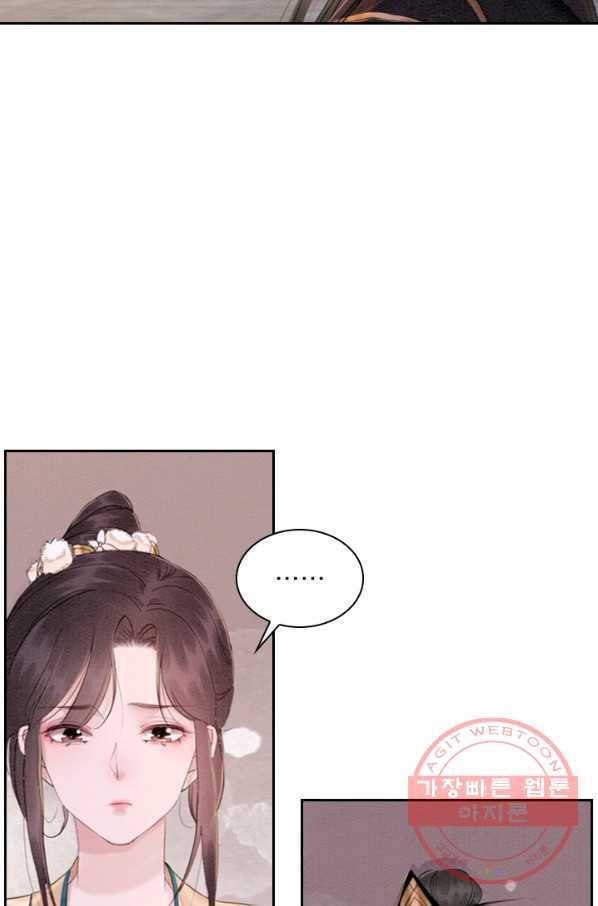 폭군이 내 새끼가 되었습니다 191화 32