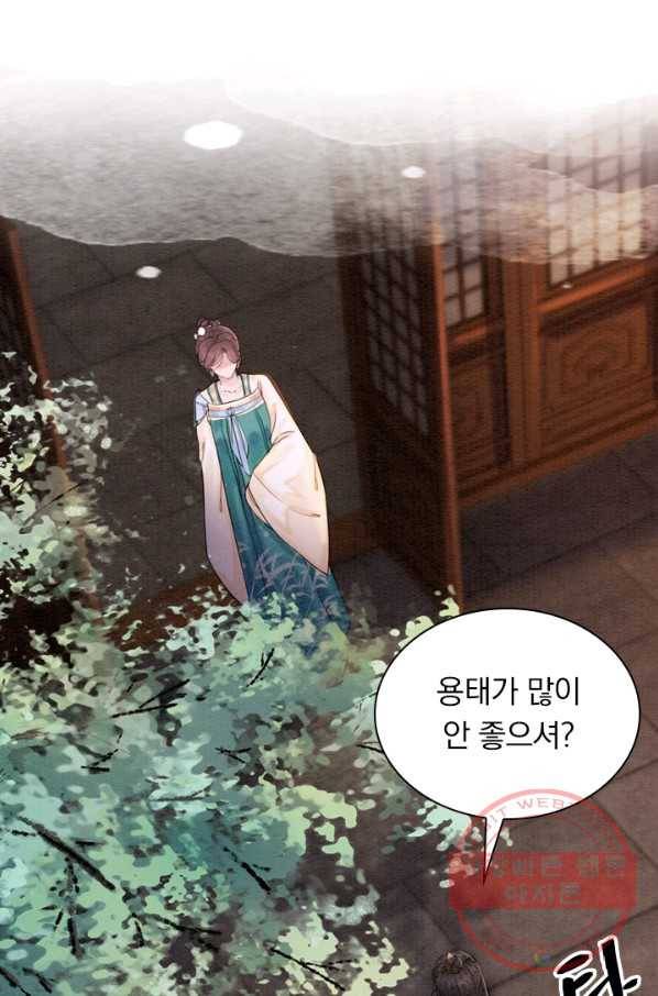 폭군이 내 새끼가 되었습니다 191화 34