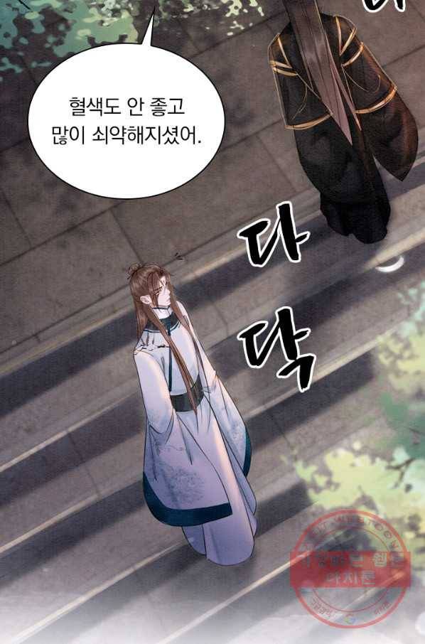 폭군이 내 새끼가 되었습니다 191화 35