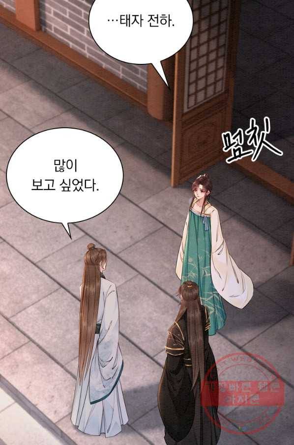 폭군이 내 새끼가 되었습니다 191화 39