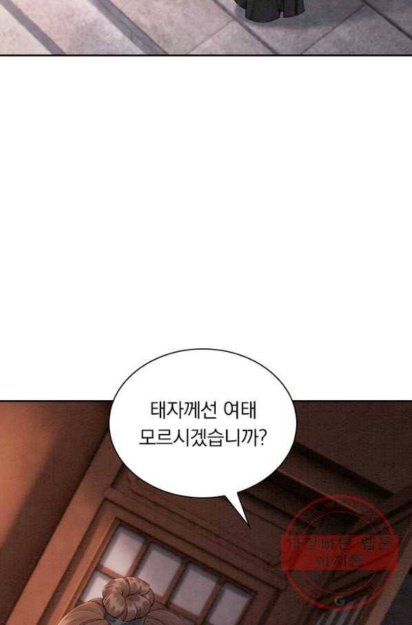 폭군이 내 새끼가 되었습니다 191화 40