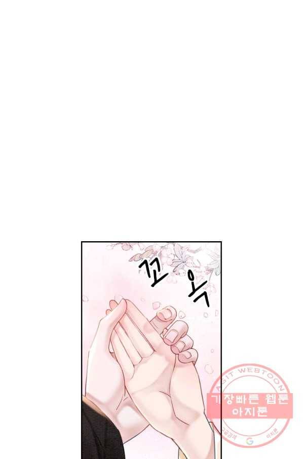 폭군이 내 새끼가 되었습니다 191화 44