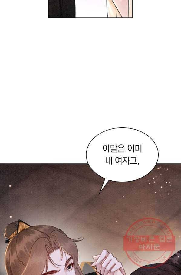 폭군이 내 새끼가 되었습니다 191화 45