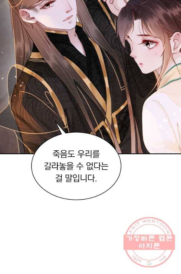 폭군이 내 새끼가 되었습니다 191화 46