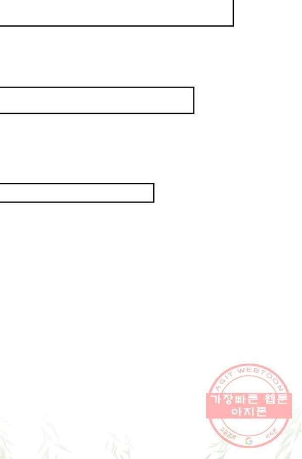폭군이 내 새끼가 되었습니다 191화 49