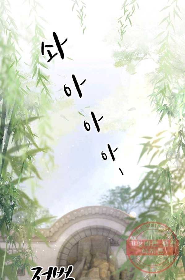 폭군이 내 새끼가 되었습니다 191화 50