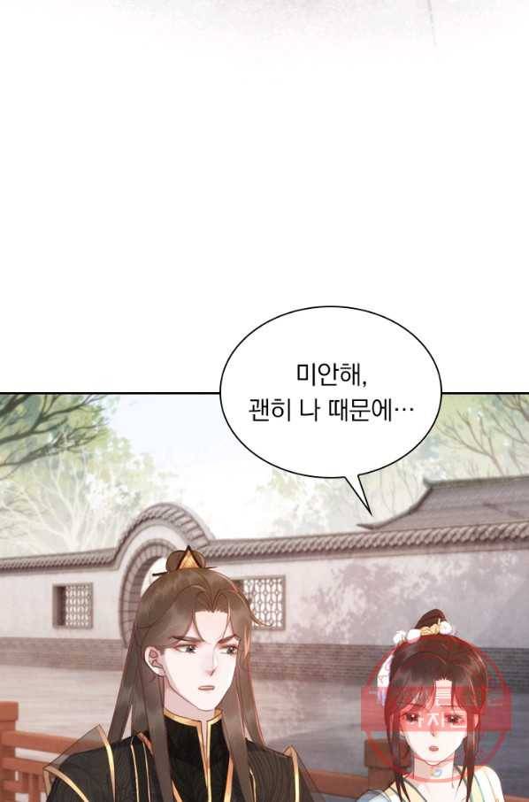 폭군이 내 새끼가 되었습니다 191화 52