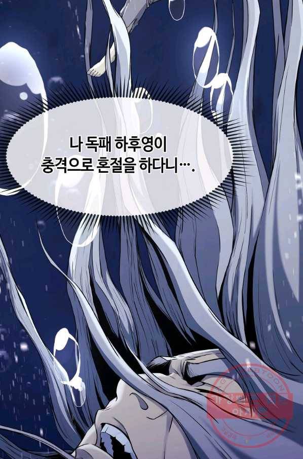 창천무신 2화 6
