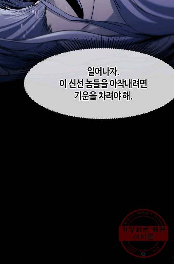 창천무신 2화 7