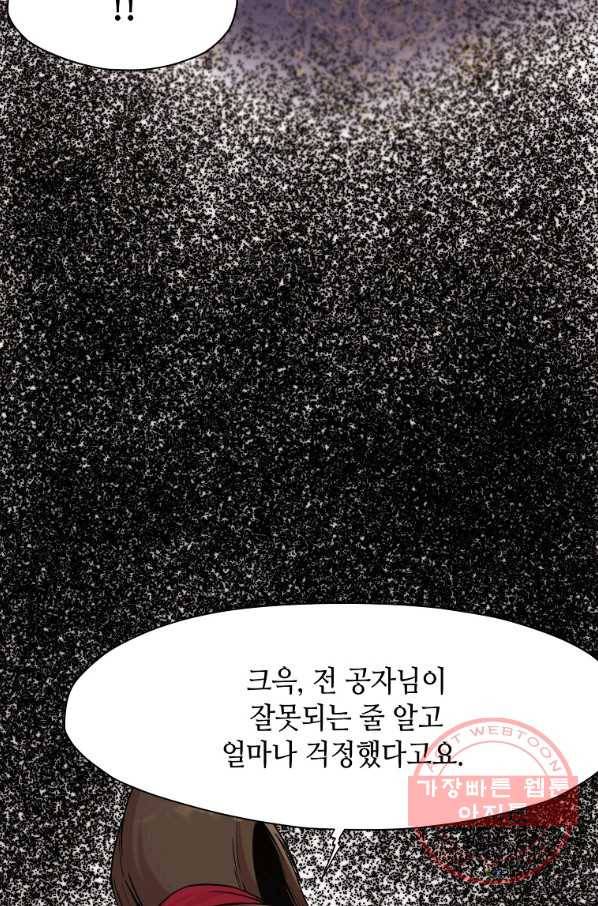 창천무신 2화 11