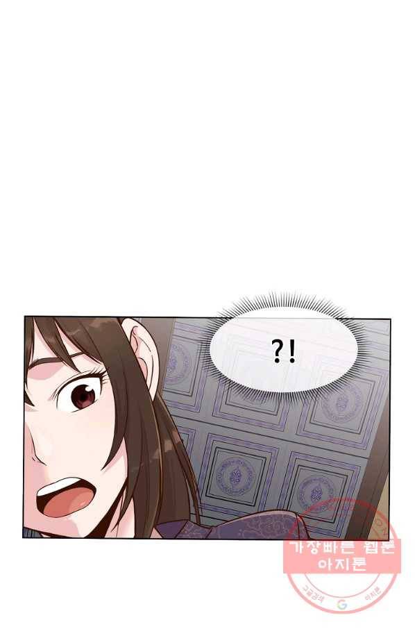창천무신 2화 17