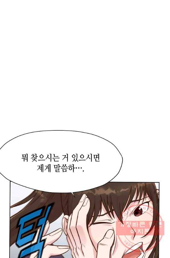창천무신 2화 18